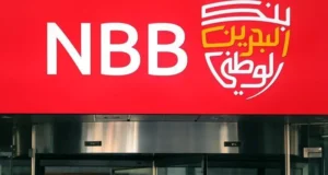 National Bank of Bahrain outlines international expansion plans