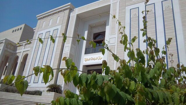 Sultan Qaboos University venue image for the event listing